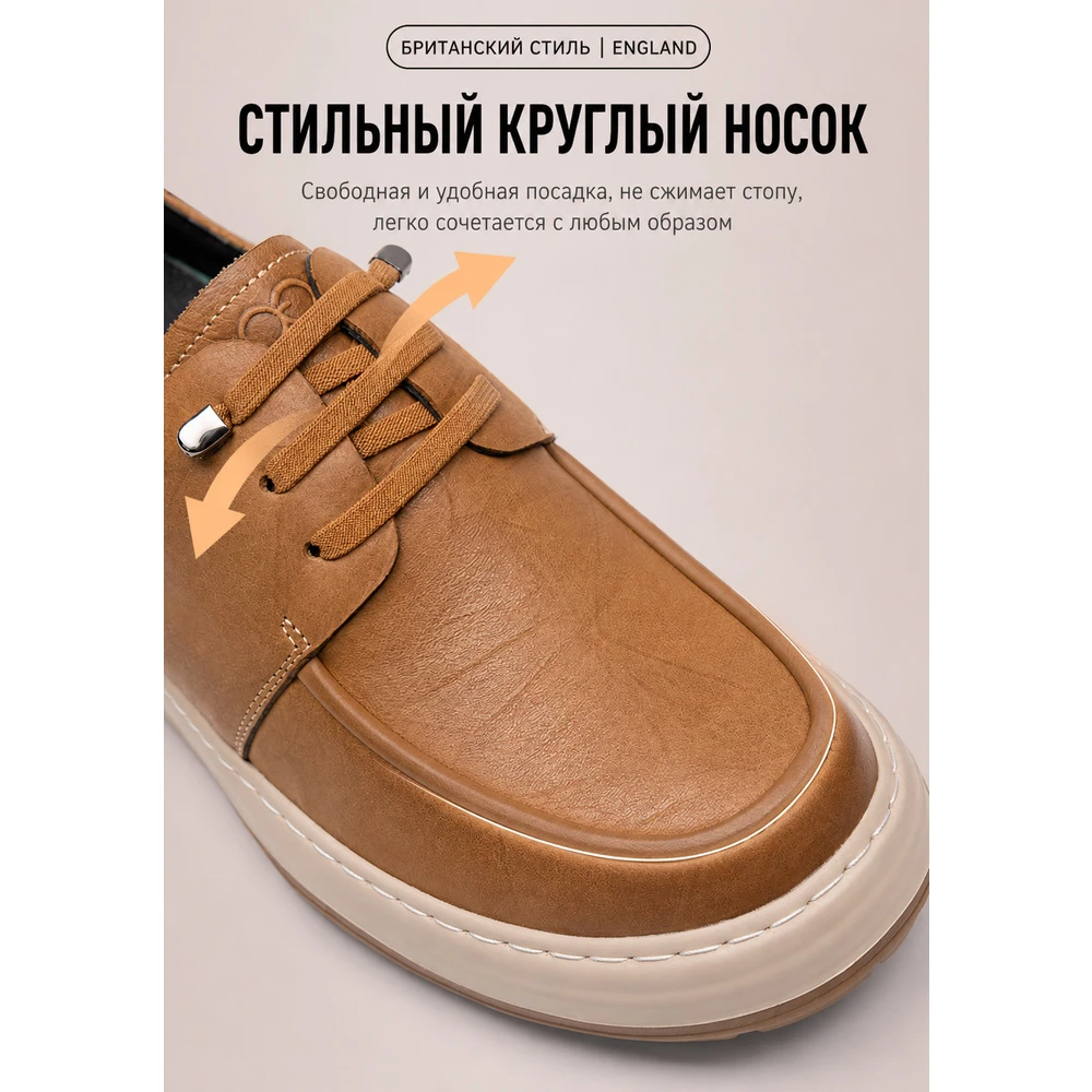 Мужская мягкая лифт-обувь +6 см (лето-осень)