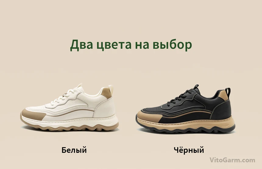 Два цвета на выбор: белый и чёрный