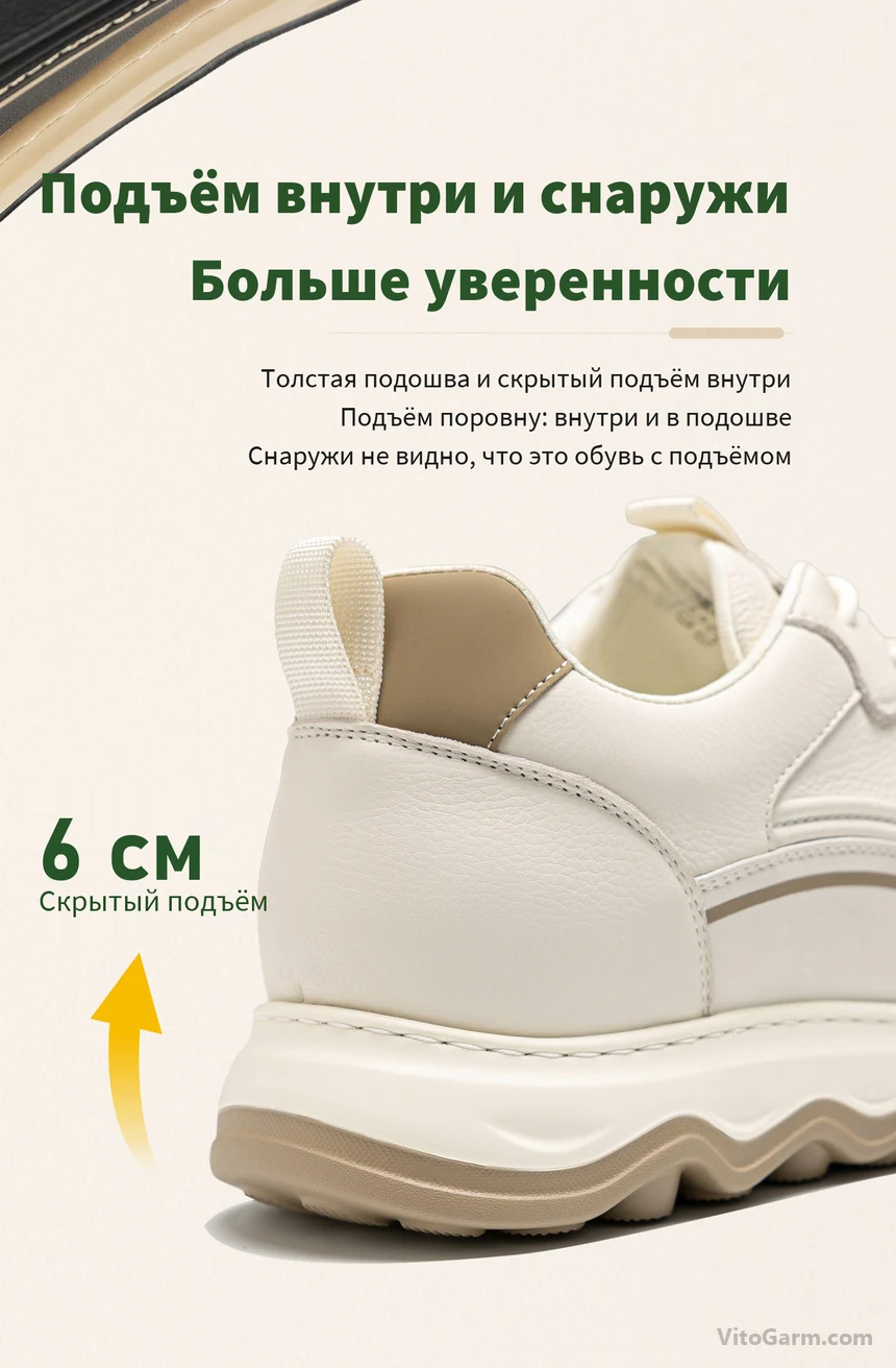 Подъём внутри и снаружи: 6 см