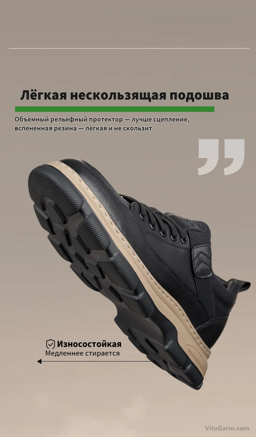 Лёгкая нескользящая подошва из вспененной резины с рельефным протектором