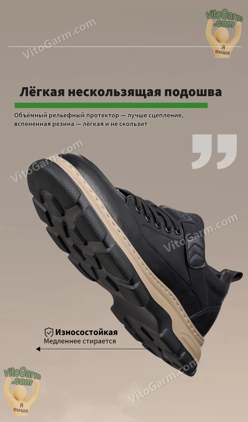 Лёгкая нескользящая подошва из вспененной резины с рельефным протектором