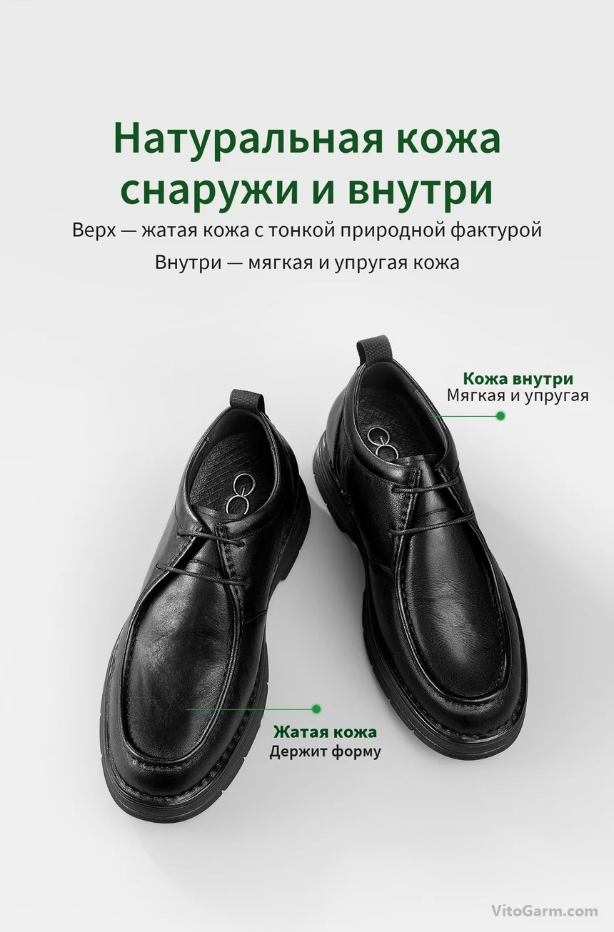 Натуральная кожа снаружи и внутри: жатая кожа верха, мягкая кожа внутри