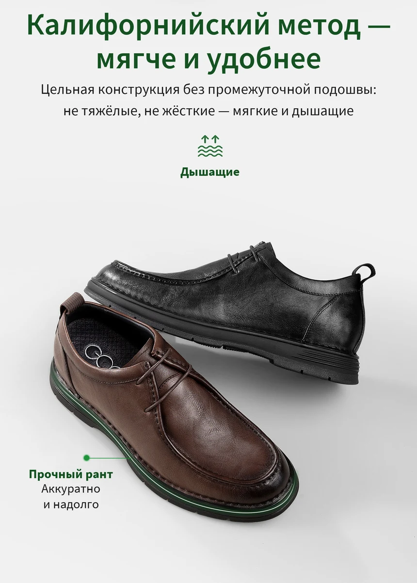 Туфли из натуральной кожи на шнурках: калифорнийский метод, мягкие и дышащие