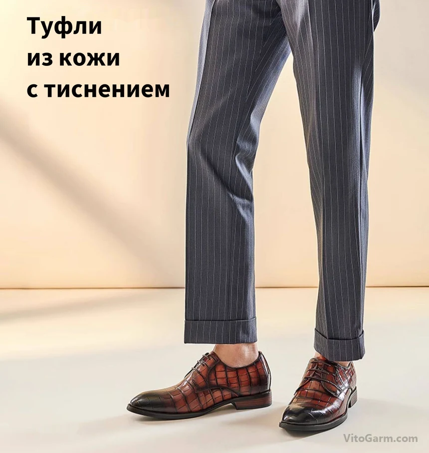 Коричневые туфли из кожи с тиснением с деловым костюмом
