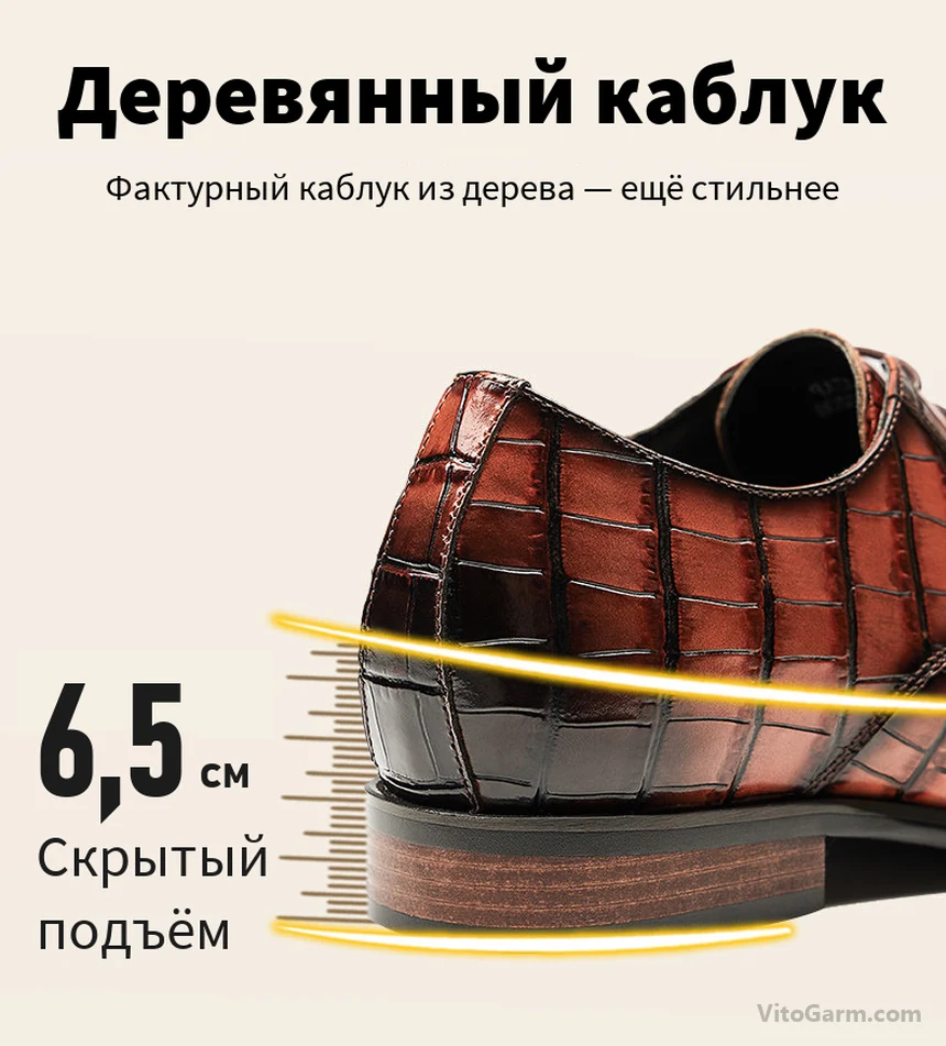 Деревянный каблук, скрытый подъём 6,5 см