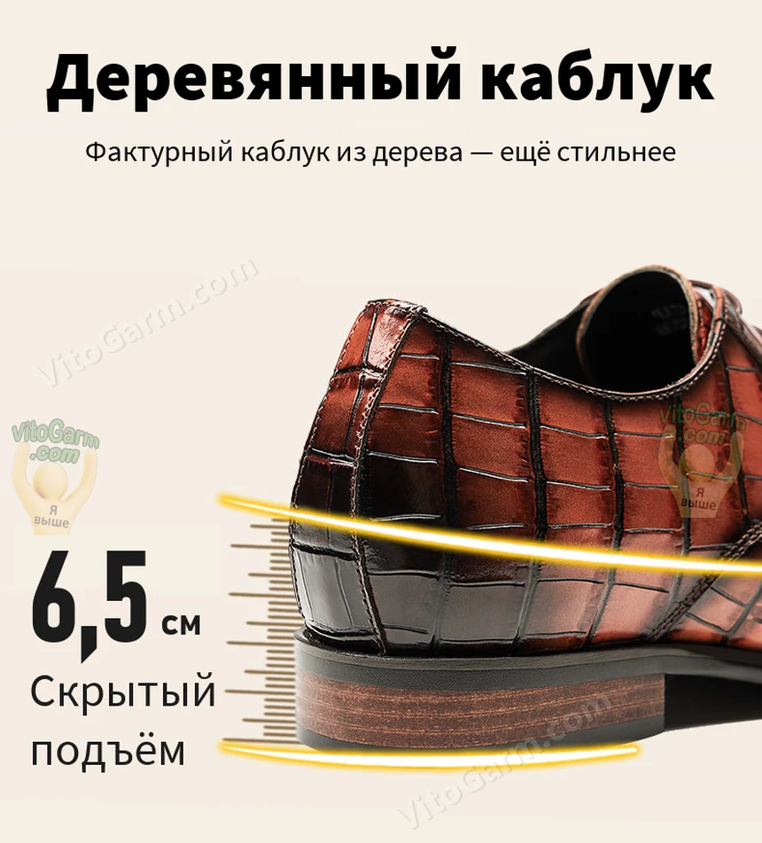 Деревянный каблук, скрытый подъём 6,5 см