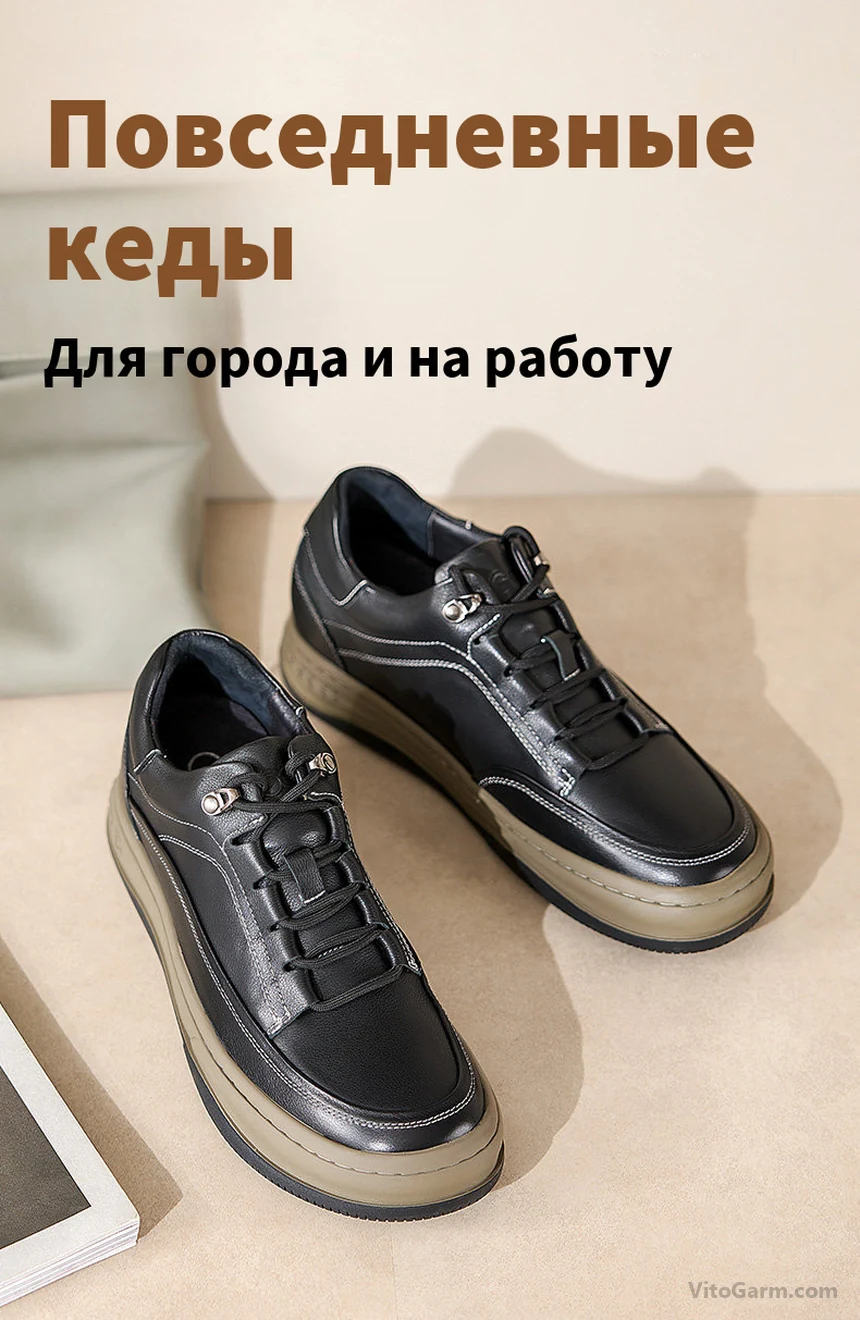 Чёрные повседневные кожаные кеды для города