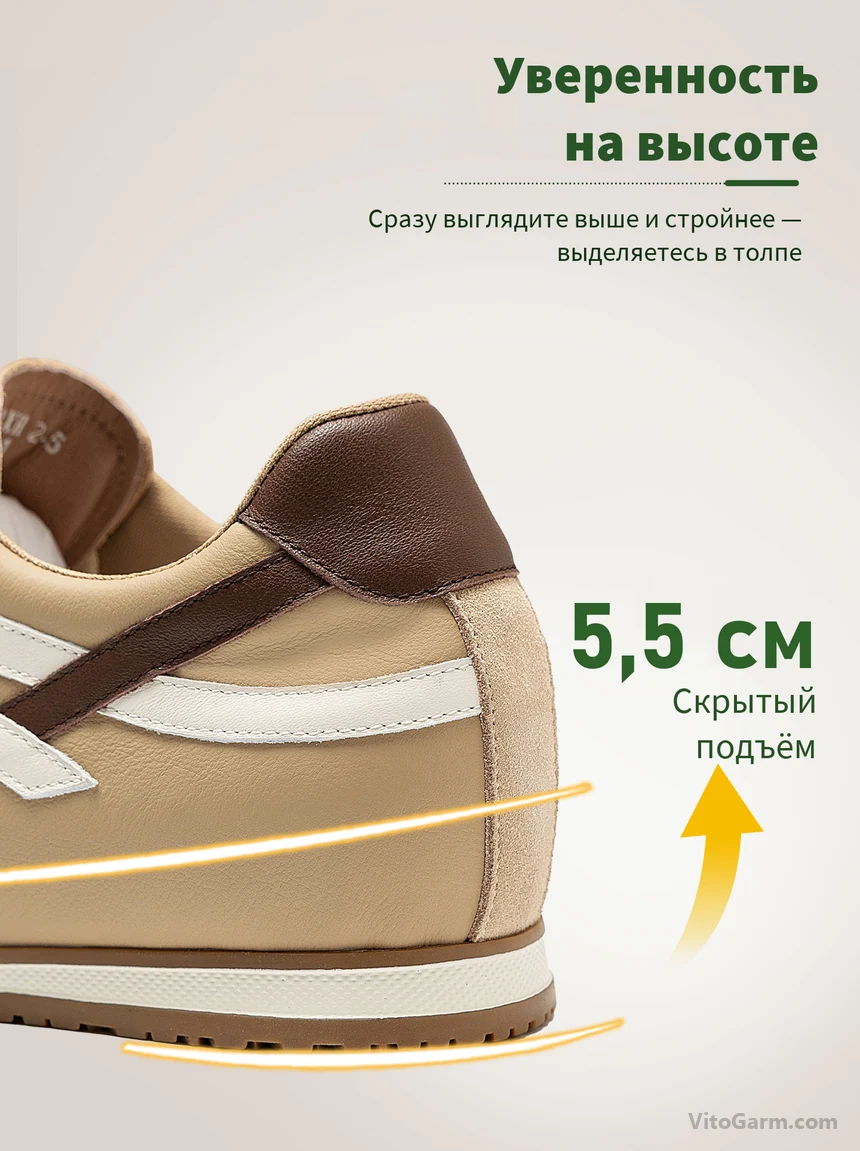 Скрытый подъём 5,5 см, задник бежевой пары