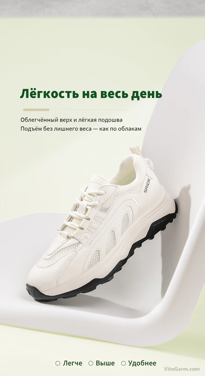 Лёгкие кроссовки на весь день