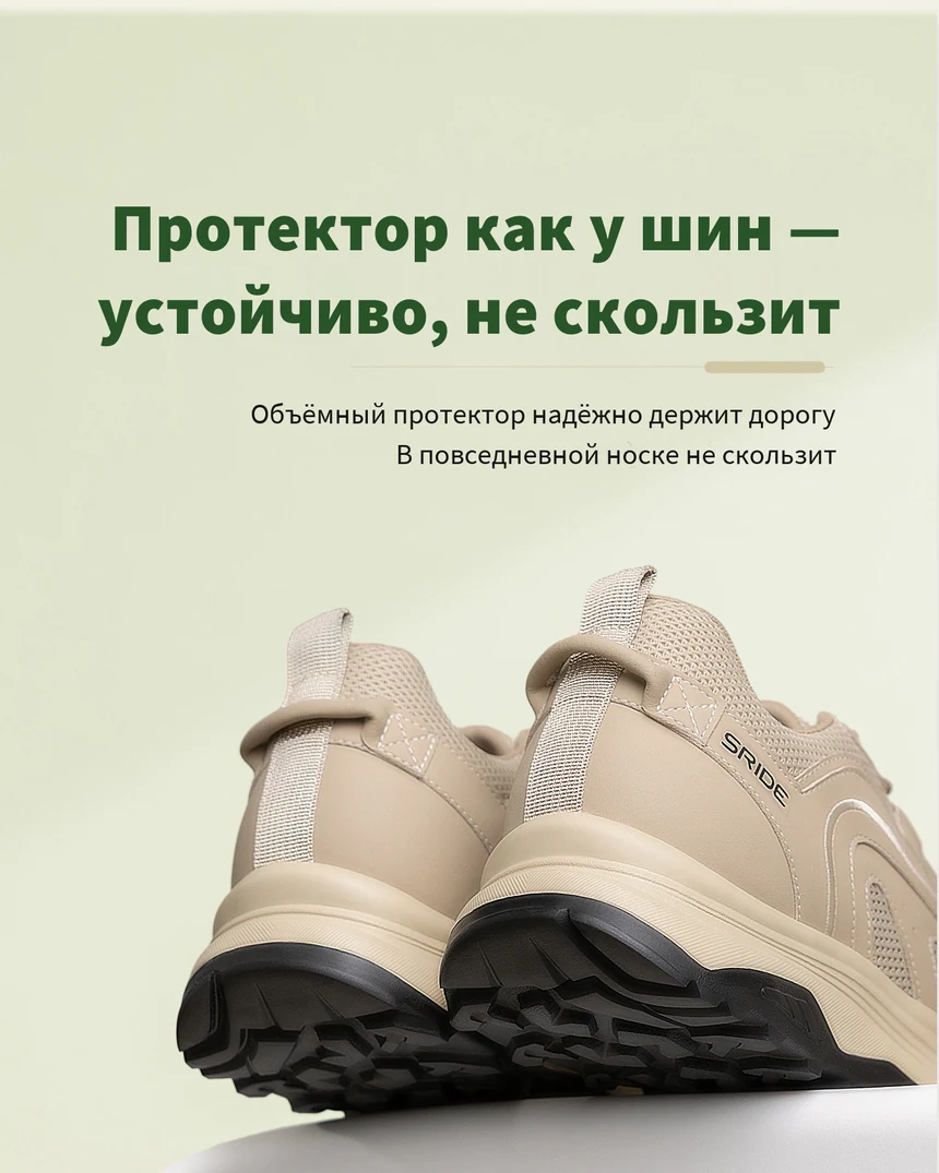 Протектор как у шин — устойчиво, не скользит