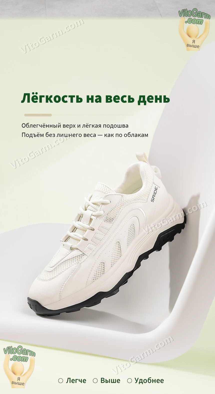 Лёгкие кроссовки на весь день