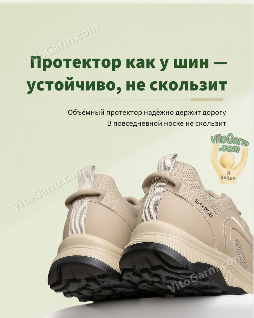 Протектор как у шин — устойчиво, не скользит