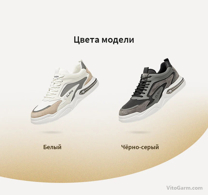 Цвета модели: белый и чёрно-серый