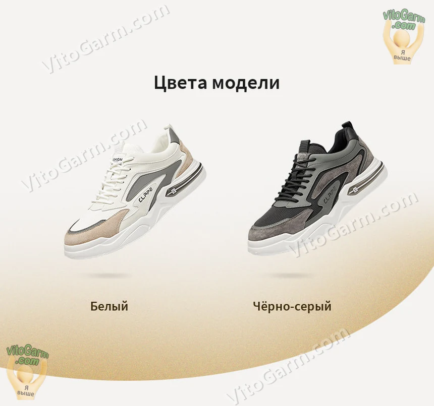 Цвета модели: белый и чёрно-серый