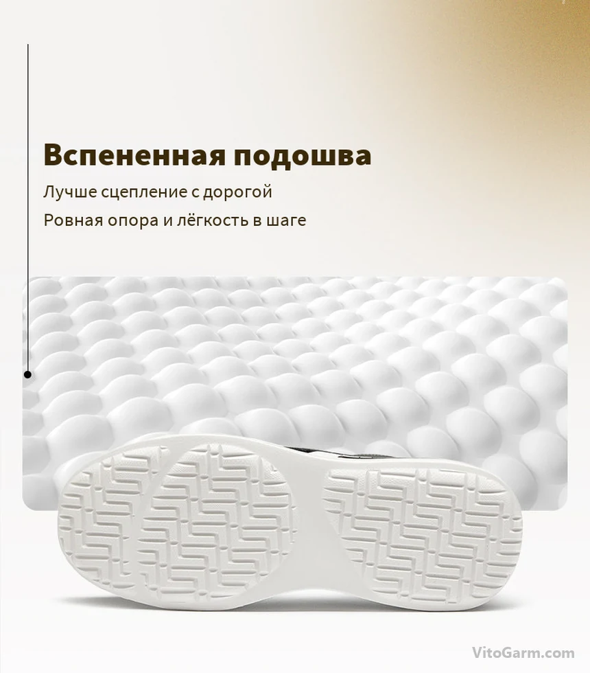 Вспененная подошва с рельефным протектором — сцепление и ровная опора