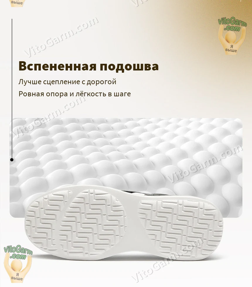 Вспененная подошва с рельефным протектором — сцепление и ровная опора