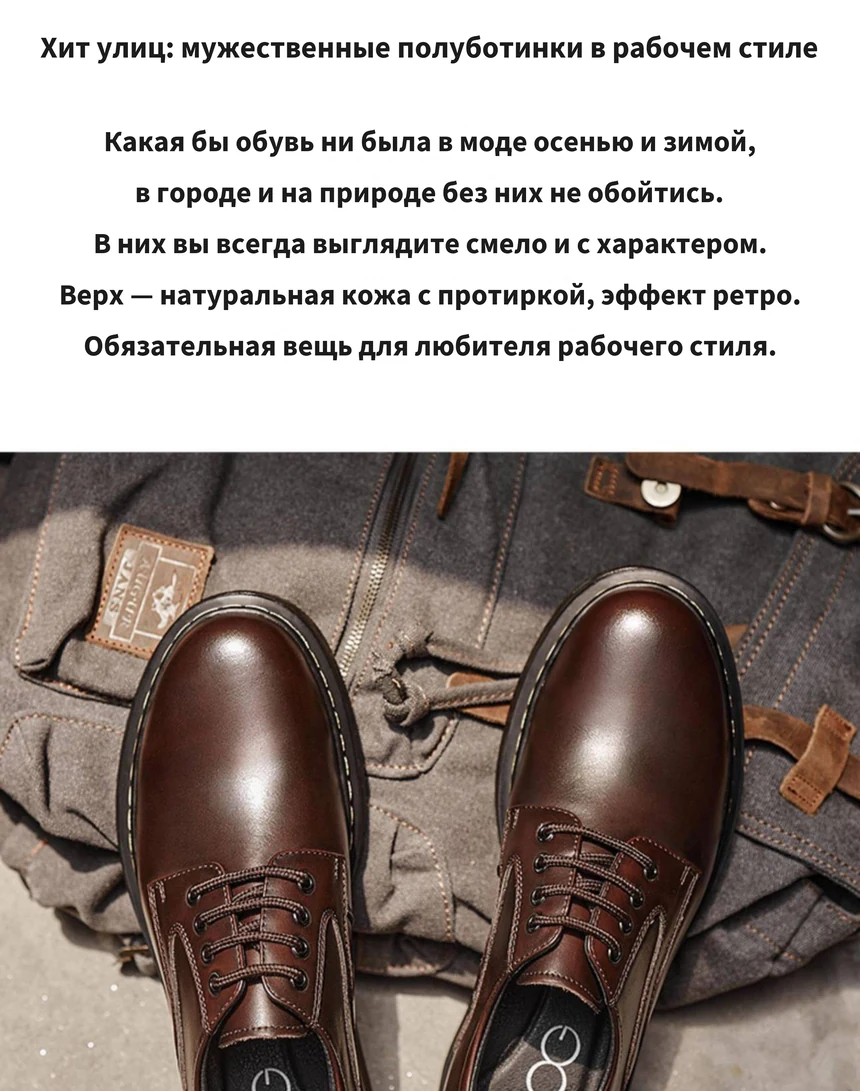 Коричневые полуботинки в рабочем стиле сверху — натуральная кожа с протиркой цвета