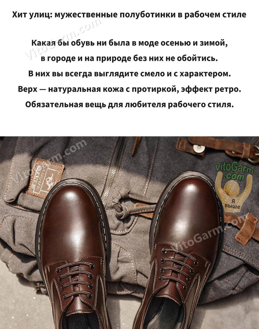Коричневые полуботинки в рабочем стиле сверху — натуральная кожа с протиркой цвета