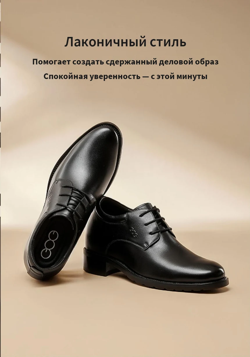 Пара чёрных кожаных туфель-дерби — лаконичный стиль, сдержанный деловой образ