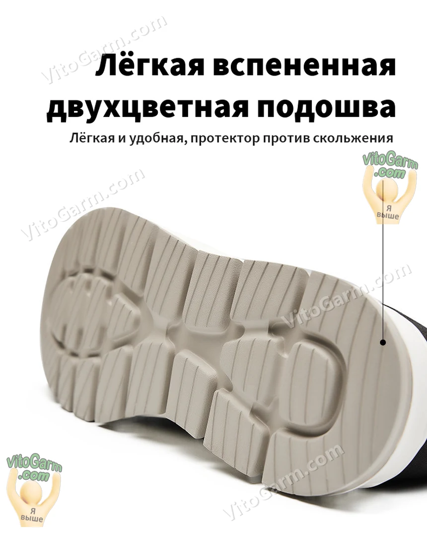 Лёгкая вспененная двухцветная подошва с протектором против скольжения