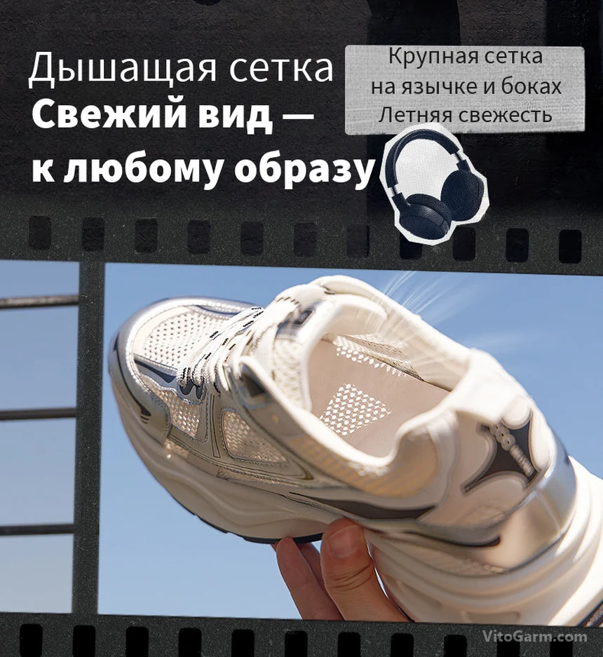 Белый кроссовок в руке — дышащая крупная сетка на язычке и боках