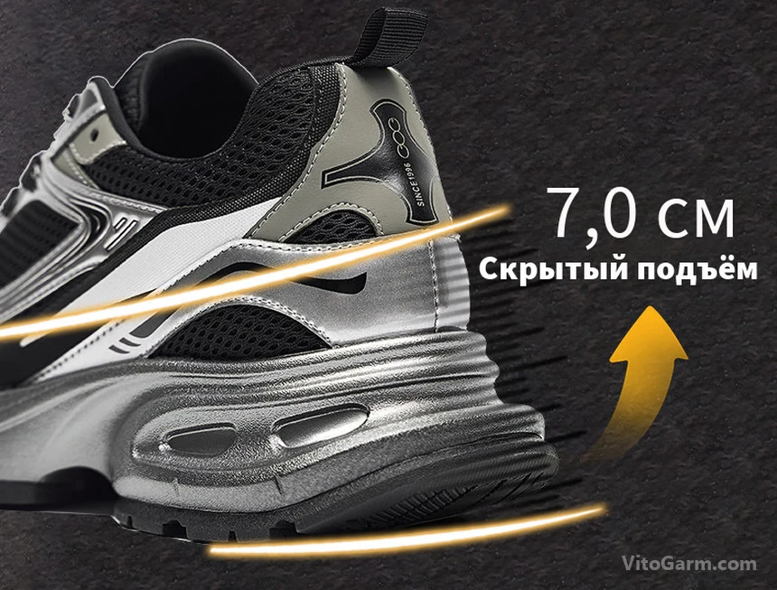 Задник чёрного кроссовка — скрытый подъём 7,0 см