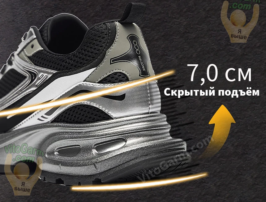 Задник чёрного кроссовка — скрытый подъём 7,0 см