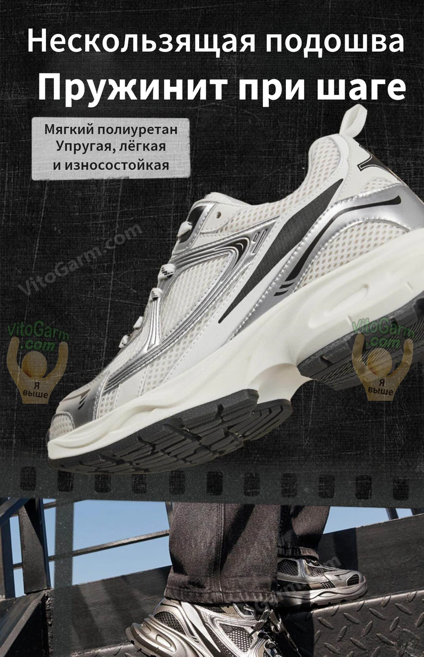 Белый кроссовок: нескользящая пружинящая подошва из мягкого полиуретана