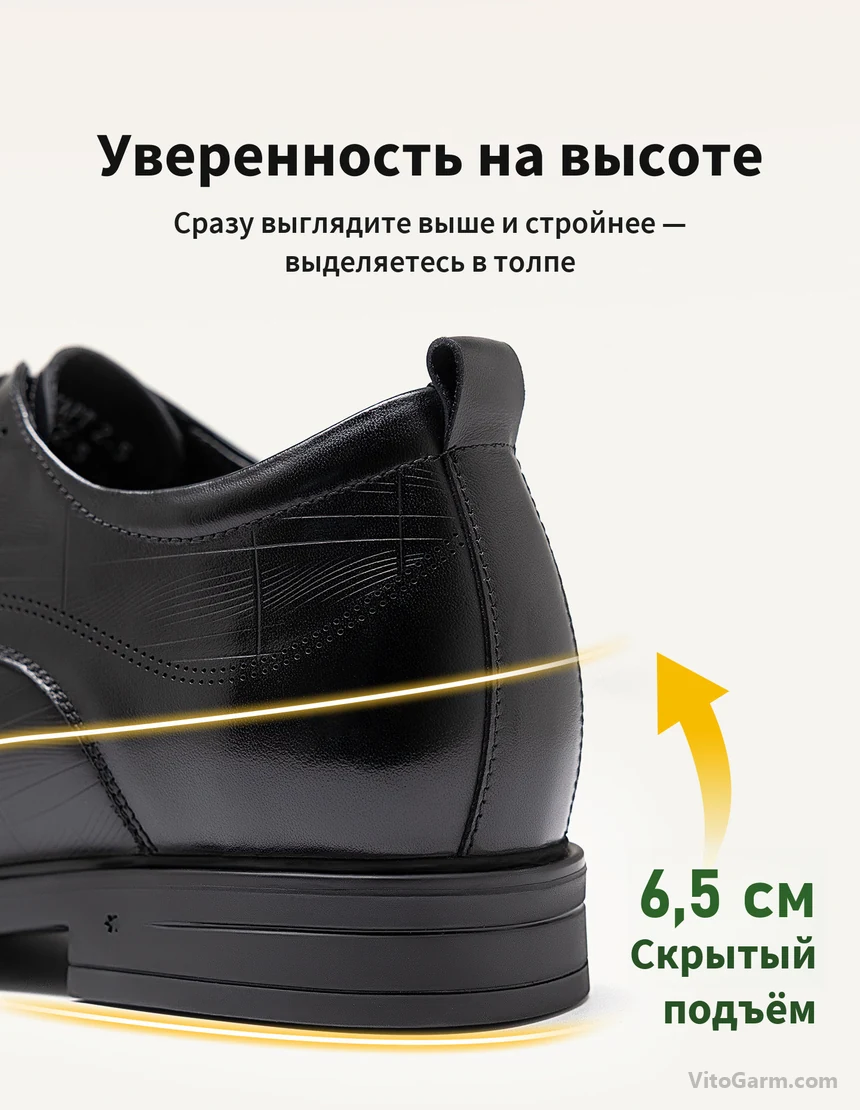 Задник чёрной туфли и скрытый подъём 6,5 см