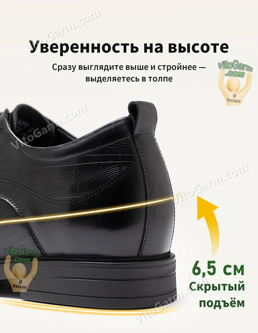 Задник чёрной туфли и скрытый подъём 6,5 см