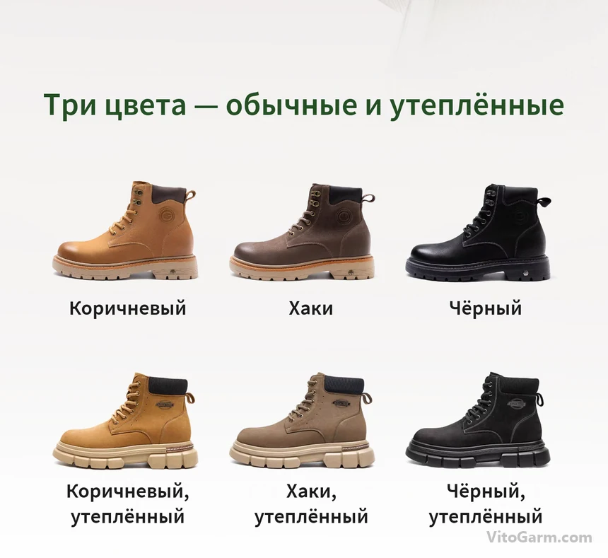 Три цвета модели: коричневый, хаки и чёрный — обычные и утеплённые