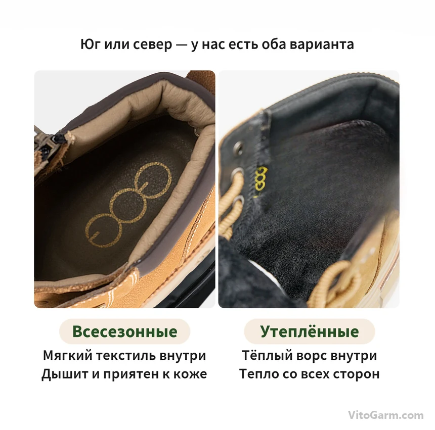 Внутри: всесезонные — мягкий текстиль, утеплённые — тёплый ворс