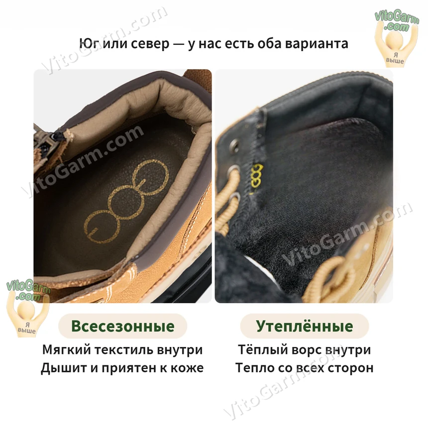 Внутри: всесезонные — мягкий текстиль, утеплённые — тёплый ворс