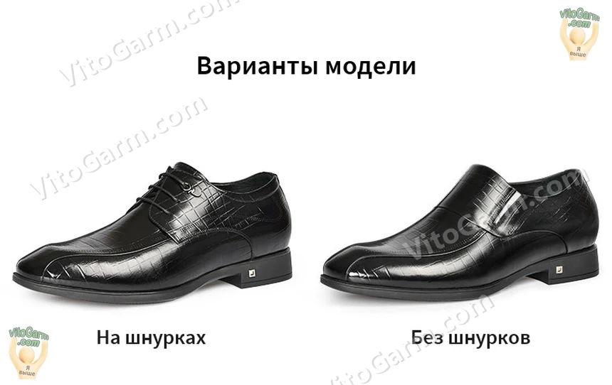 Два варианта модели: на шнурках и без шнурков