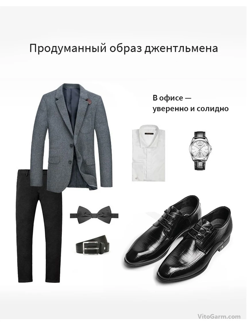 Деловой образ: пиджак, рубашка, часы и туфли на шнурках