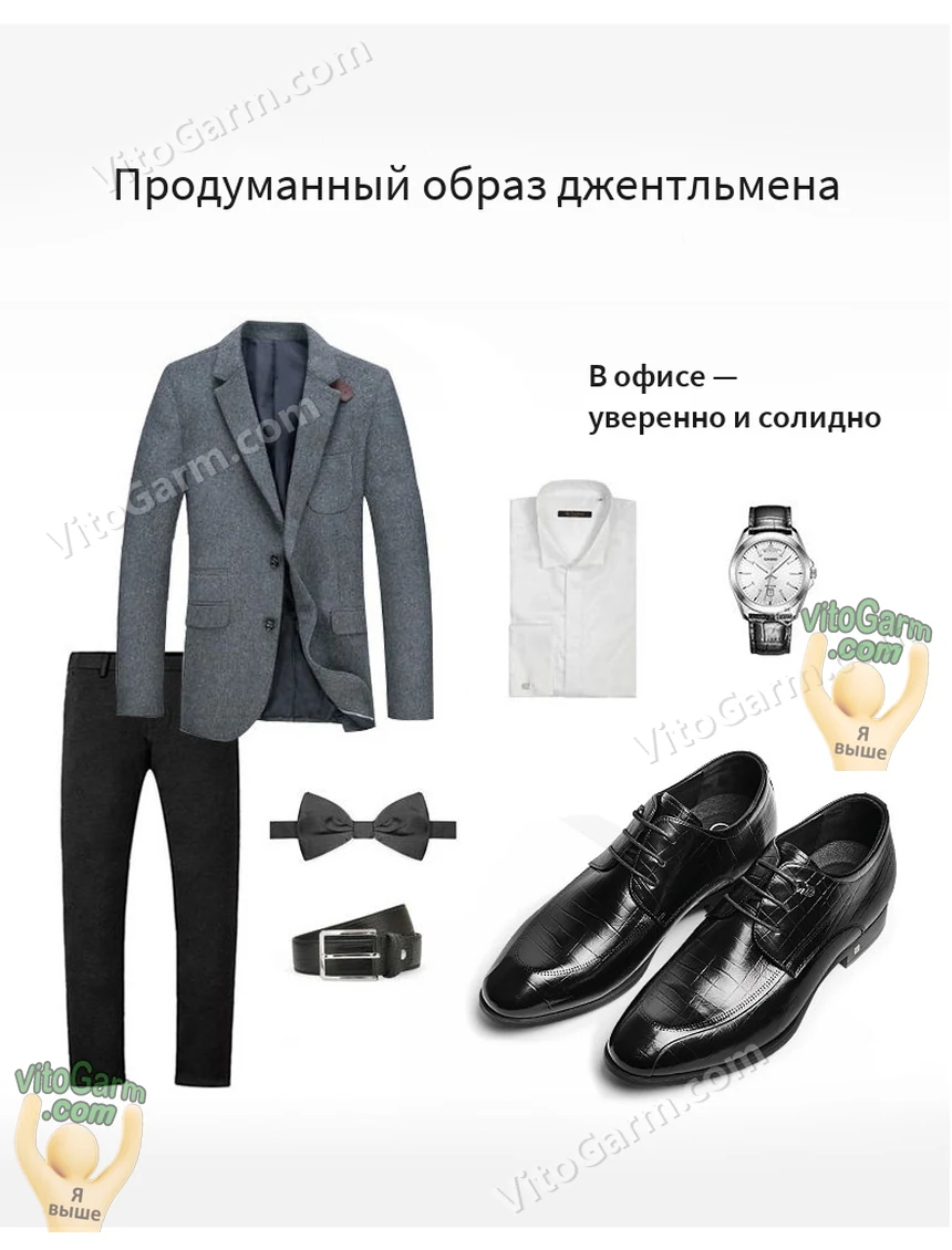 Деловой образ: пиджак, рубашка, часы и туфли на шнурках