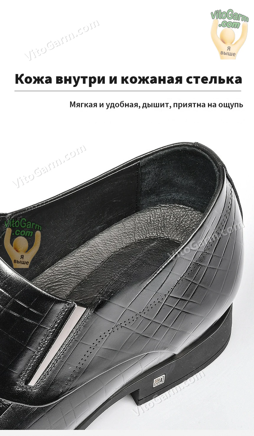 Кожа внутри и кожаная стелька