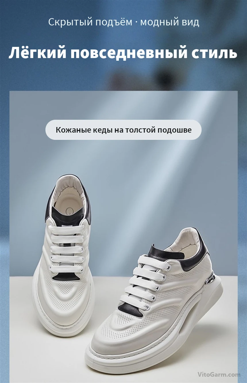 Белые кеды со скрытым подъёмом на толстой подошве