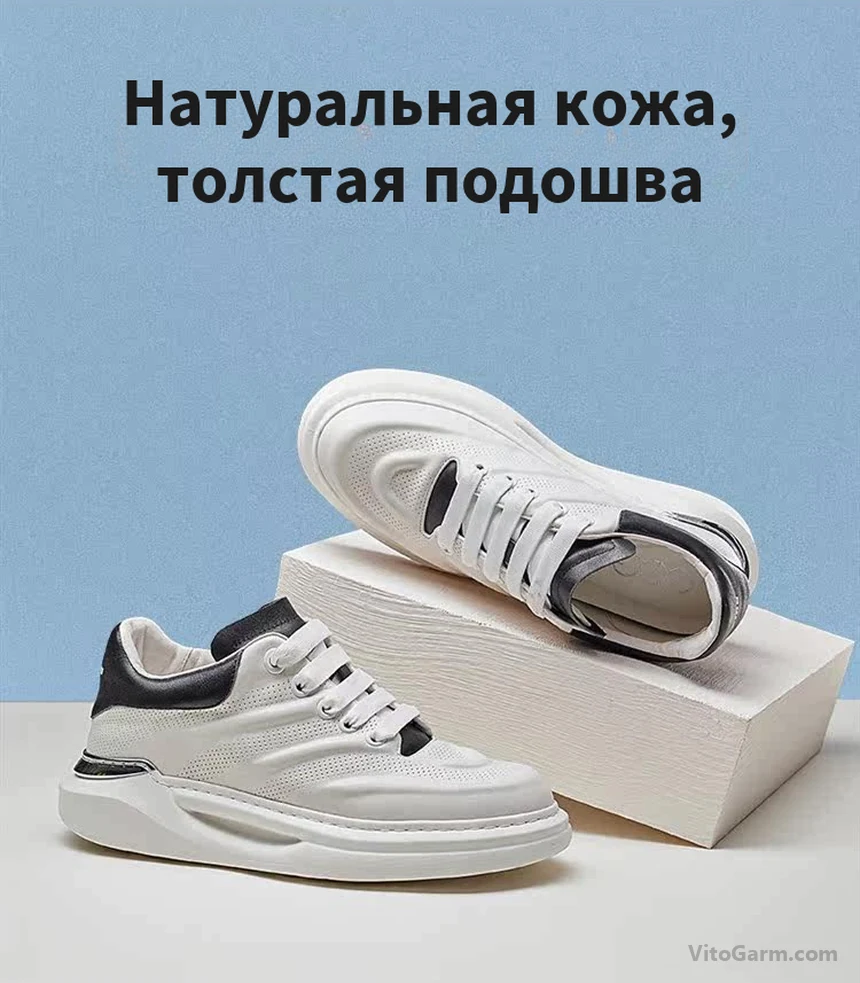 Кеды из натуральной кожи на толстой подошве