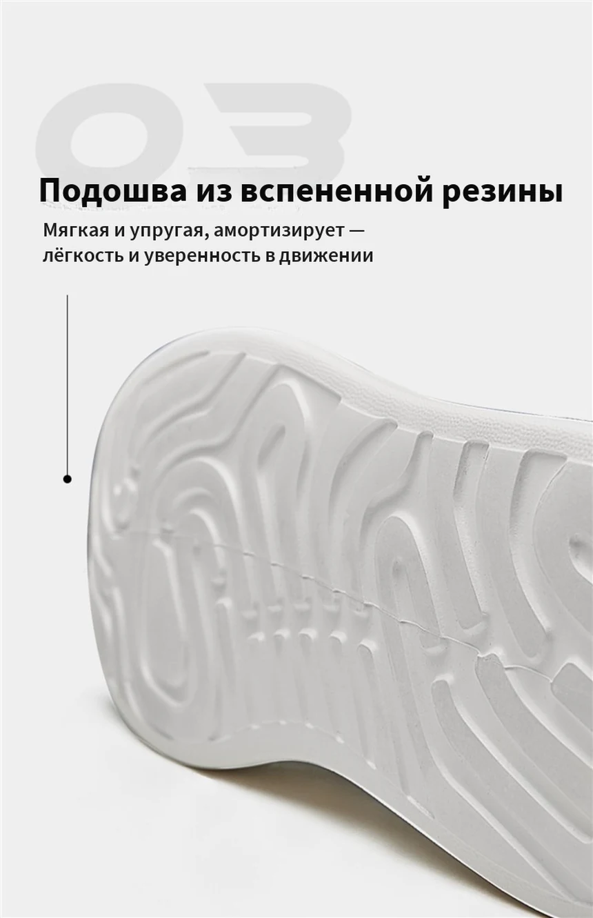 Подошва из вспененной резины