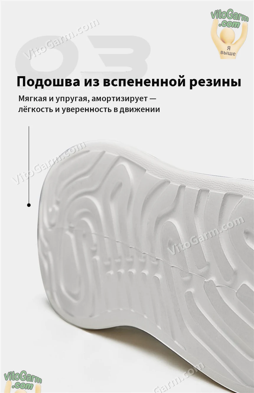 Подошва из вспененной резины