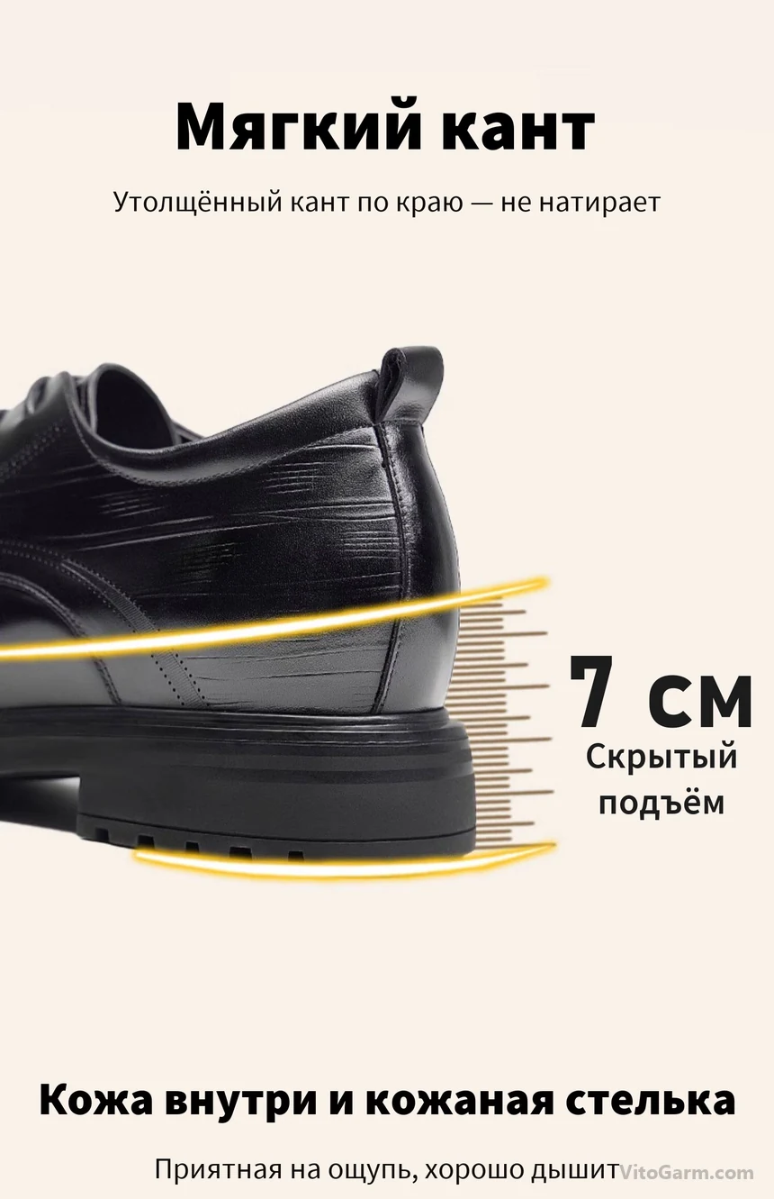 Мягкий кант, скрытый подъём 7 см, кожа внутри и кожаная стелька
