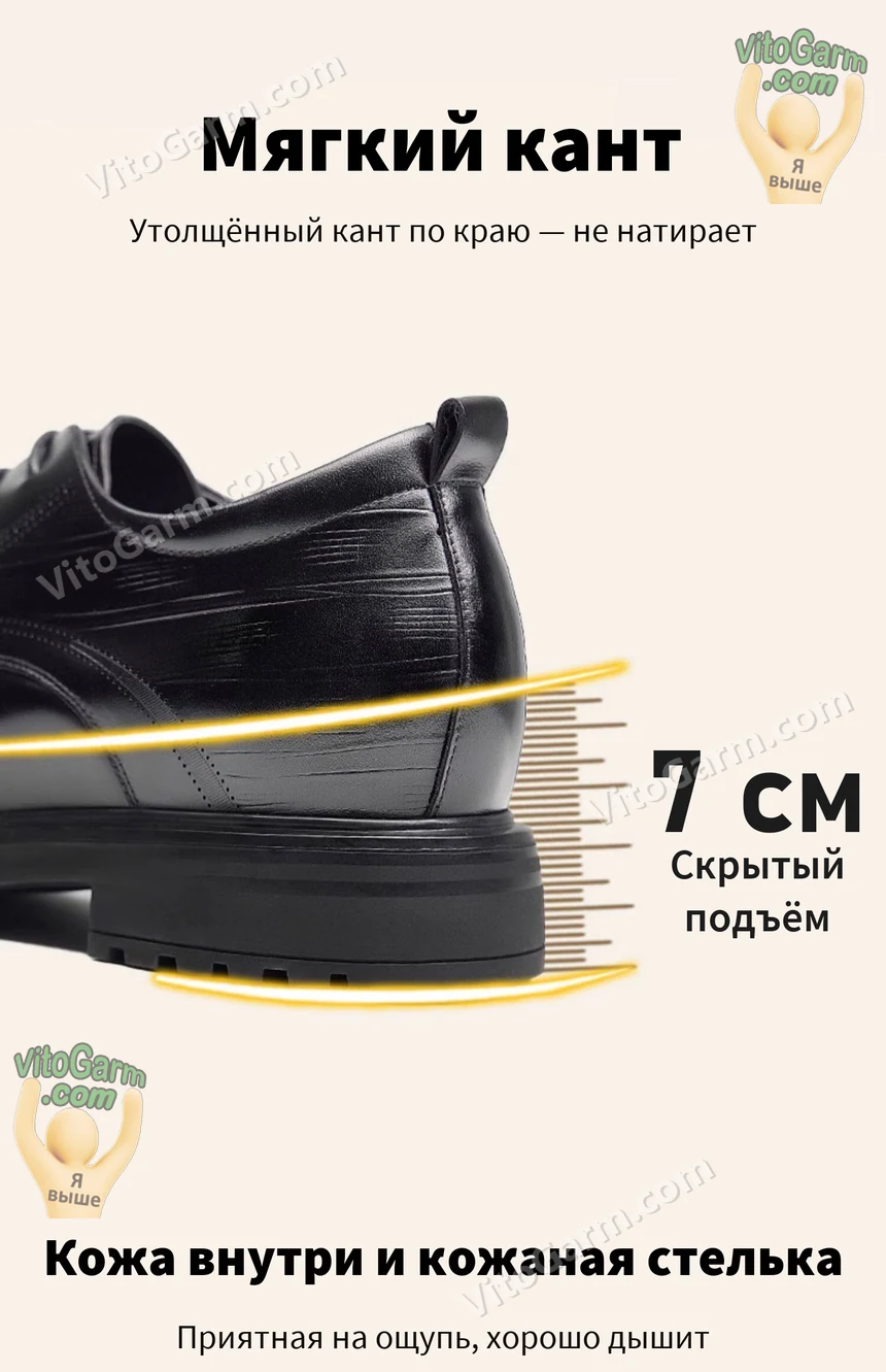 Мягкий кант, скрытый подъём 7 см, кожа внутри и кожаная стелька