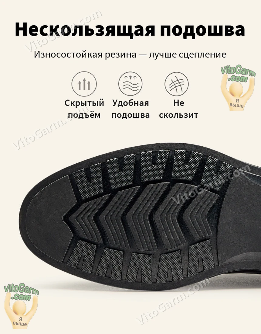Нескользящая подошва из износостойкой резины