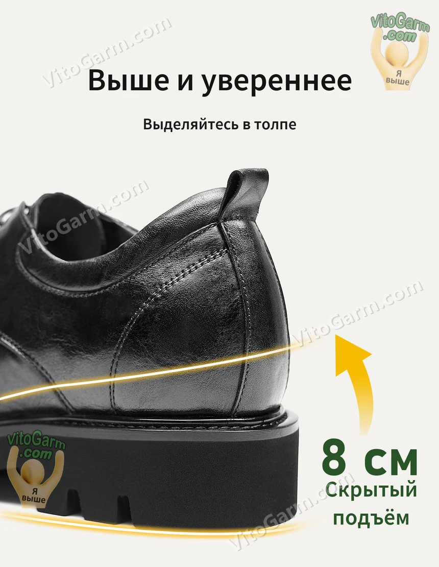 Скрытый подъём 8 см: задник и толстая подошва чёрных туфель