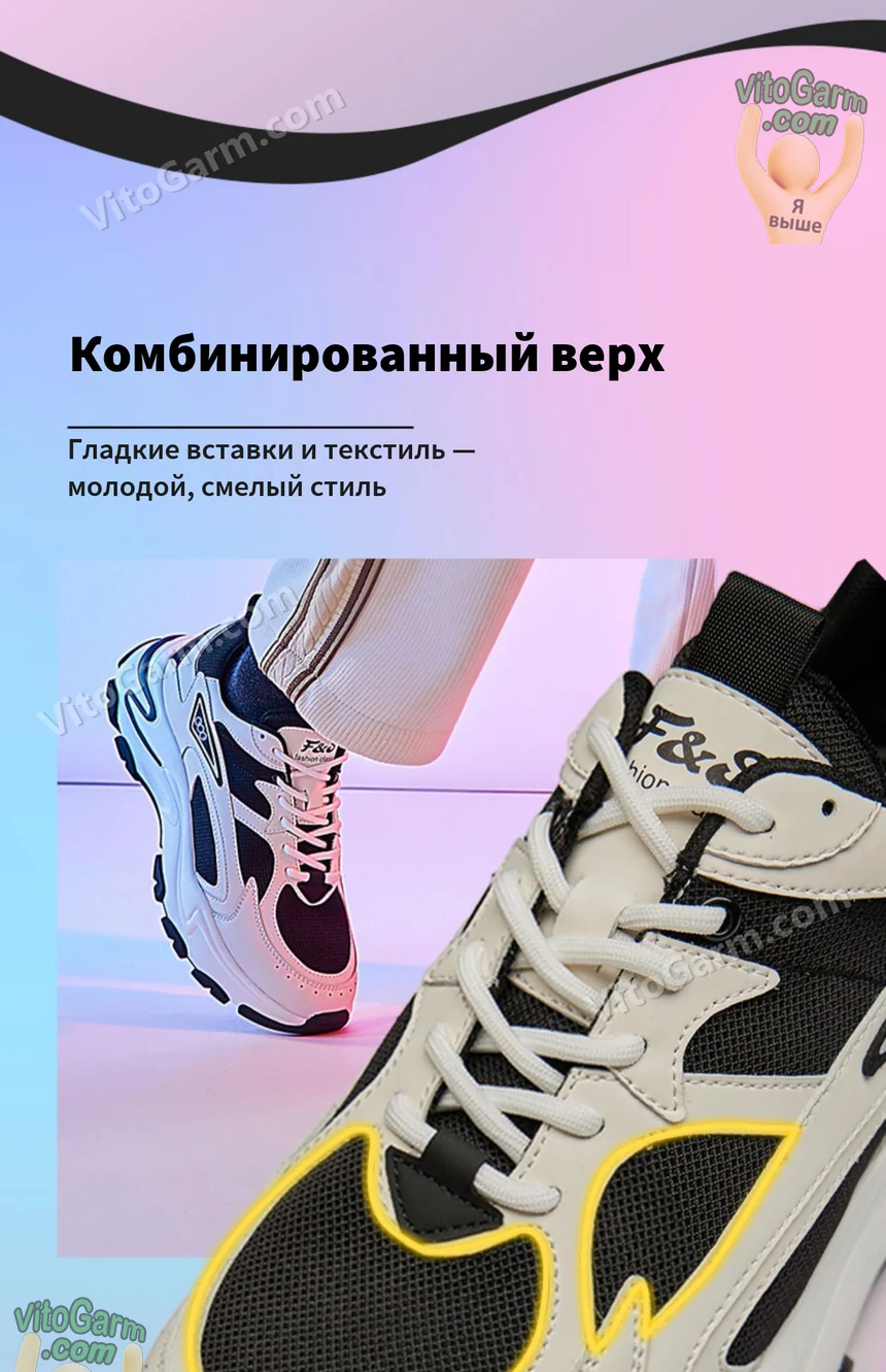Комбинированный верх: гладкие вставки и текстиль