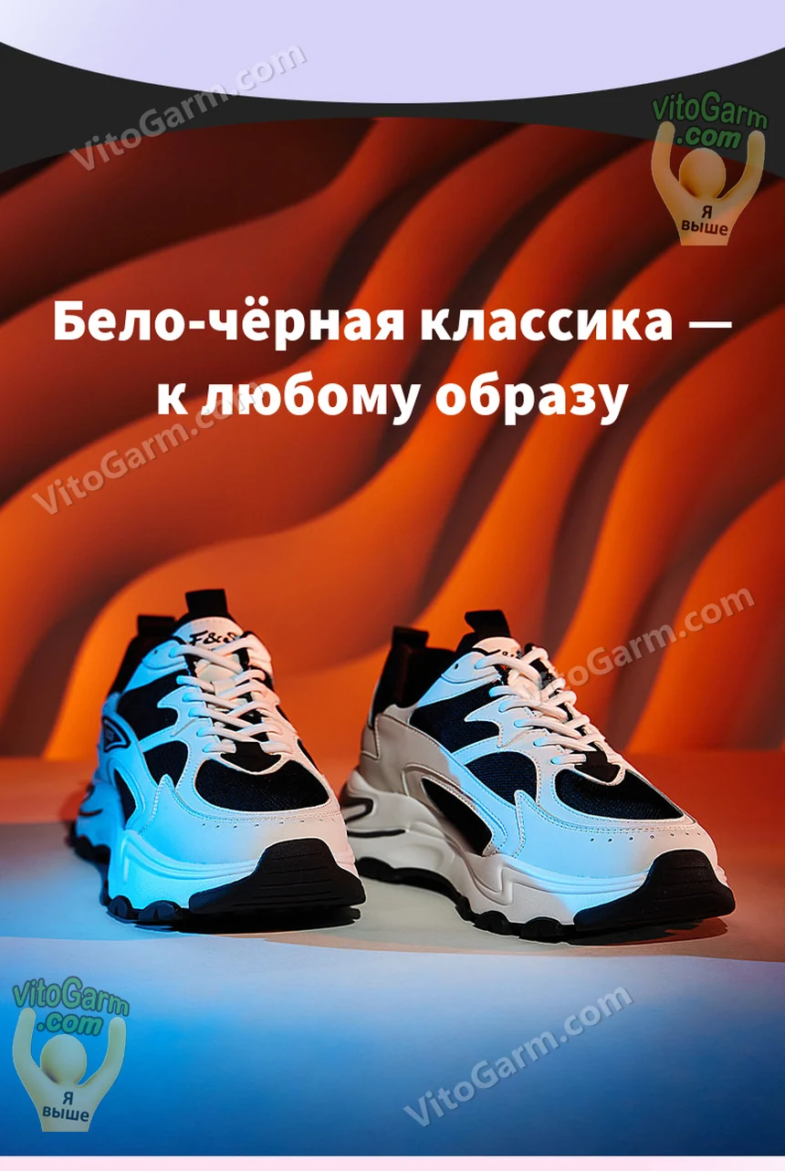Бело-чёрная пара — классика к любому образу