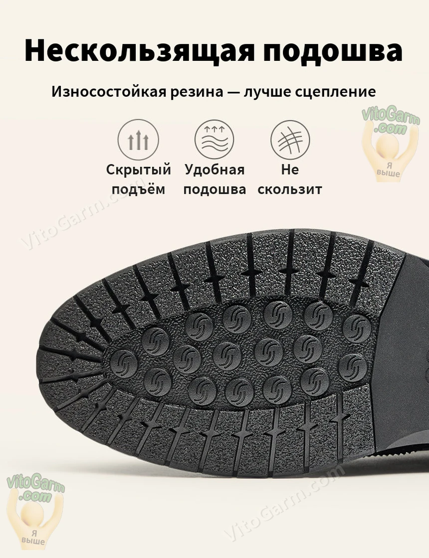 Нескользящая резиновая подошва