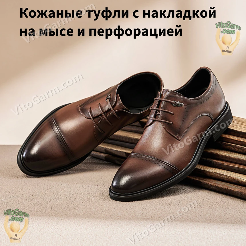 Коричневые кожаные туфли с накладкой на мысе и перфорацией