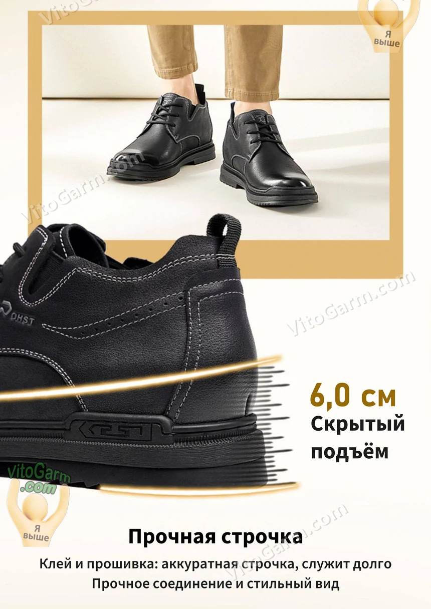 Прочная строчка и скрытый подъём 6,0 см
